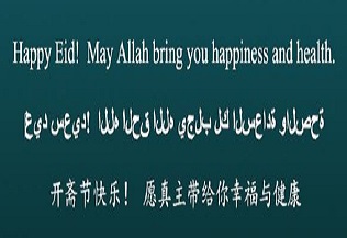 Happy Eid to Muslim People