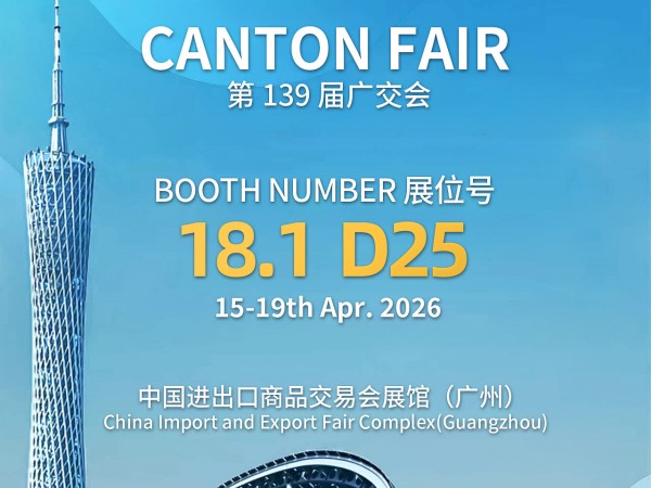 Invitation to the 139th Canton Fair